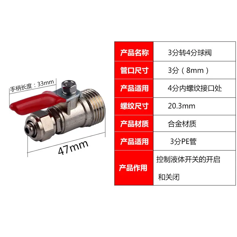 4分外牙转3分快接阀门4
