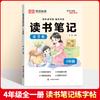 Notas de Leitura de Rong Heng, Cadernos de Prática, Sincronizando e Lendo Feliz, Acumulando Boas Palavras e Frases, Trechos de Materiais, Livros de Prática