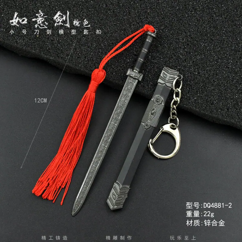 DQ4881-2-12厘米如意剑枪色.jpg