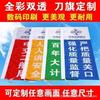 Bandera colorida, impresión por inyección de tinta, cuchillo, bandera, bandera ondeante, bandera publicitaria para exteriores, bandera de guía turístico, bandera de prevención de incendios forestales, bandera de advertencia, venta al por mayor