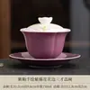 Juego de té cerámico Gongfu de tres piezas con esmalte morado pintado a mano, taza de té para uso doméstico, taza de té que no quema con tapa