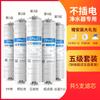 Purificador de agua doméstico elemento filtrante de conexión rápida traje de una etapa universal algodón pp carbón granular carbón activado membrana RO post-carbón inhibición de incrustaciones