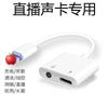 Se aplica al cable original de Apple Lightning a adaptador de audio y tarjeta de sonido con convertidor en vivo dos en uno de 3,5 mm.