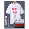 Camiseta de Manga Corta de Algodón Puro de Peso Pesado 260g, Holgada Casual de Color Sólido Oversize para Publicidad, Uniforme de Clase, Camiseta Promocional, Camiseta Cultural