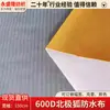 Suministro Directo de Fábrica Poliéster-Algodón 600D Tejido Oxford Impermeable Compuesto Zorro Ártico Tejido de Poliéster Tejido Jiaji Tejido de Punto Tejido Base