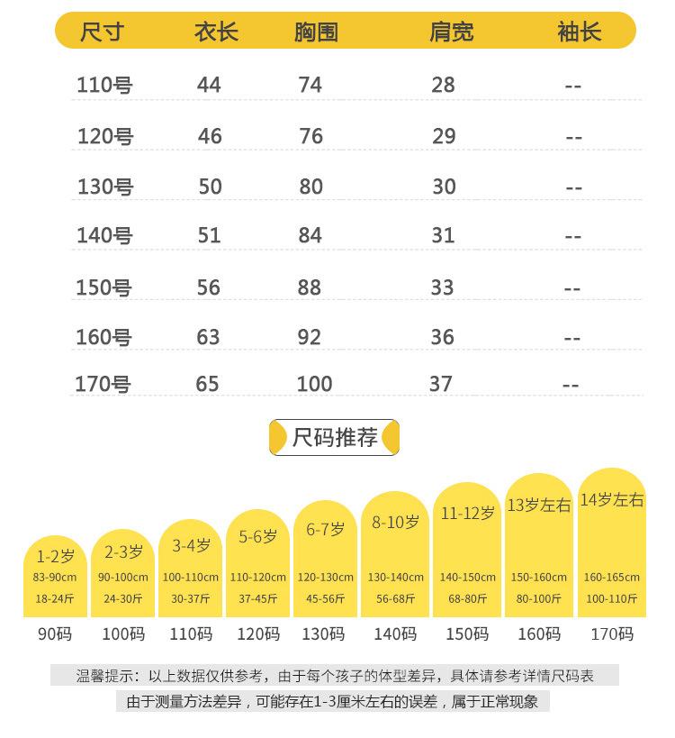 短袖详情页_06