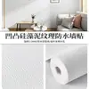 Adesivos de Parede Espessados Anti-Colisão com Textura de Terra de Diatomáceas, Painéis de Parede Macios, Adesivos de Espuma para Cabeceira de Cama Infantil, Adesivos de Parede Autoadesivos para Quarto