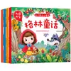 Ilustraciones Grandes y Letra Grande: Cuentos de Hadas Conmovedores para Padres e Hijos, un Paraíso de Lectura, Historias de Iluminación, Cuentos para Dormir y Recitación de la Cultura Tradicional China