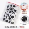 Ojos de muñeca Lin Pingdi, juguetes de ganchillo hechos a mano para muñecas, materiales, ojos y narices semiacabados, accesorios al por mayor