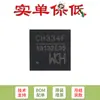Solo Venta de Chip Controlador de Hub USB Original Ch334F Qfn-24