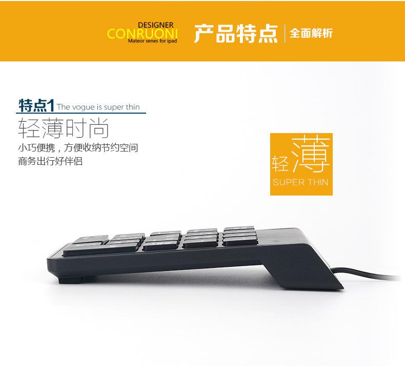 无logo财务键盘_03