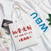Personalización de Bolsa de Lona del Fabricante, Personalización de Patrón de Logotipo en Lote Pequeño, Personalización de Bolsa de Lona, Bolso de Mano Ecológico con Cremallera
