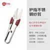 Serie PIN protector de dedo en forma de U tijeras para hilo de coser múltiples especificaciones disponibles costura de ropa punto de cruz corte de tela hecho a mano venta al por mayor