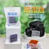 Fornecimento Transfronteiriço de Caixa Absorvente de Umidade para Câmera, Caixa à Prova de Umidade para Lente, Caixa à Prova de Umidade para Câmera SLR, Dessecante de Gel de Sílica 45g que Muda de Cor