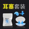 Tapones para los oídos Jingxiu de silicona para nadar para adultos y niños, estuche impermeable, para baño, para aprender a dormir, tapones para los oídos con reducción de ruido AK