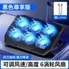 Resfriador de Laptop Mc, Suporte Ajustável, Armazenamento Dobrável, Suporte de Base para Resfriamento de Computador de Mesa Refrigerado a Ar