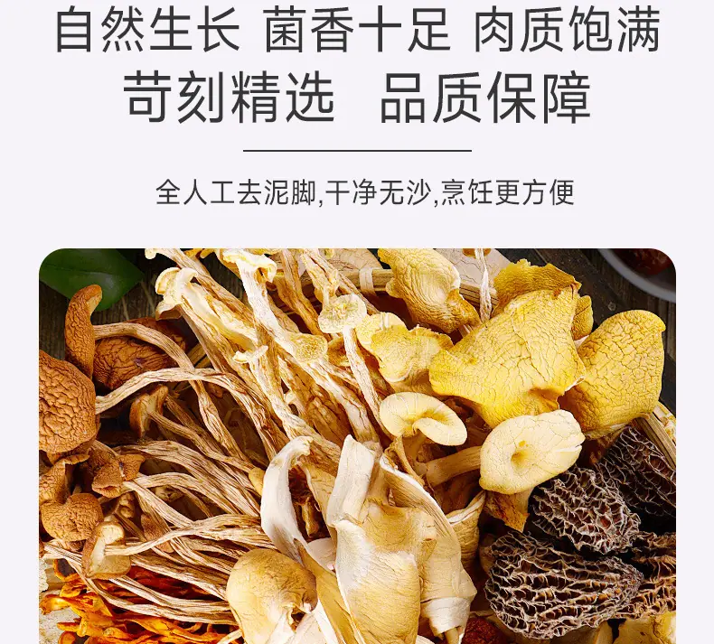 菌汤包_09
