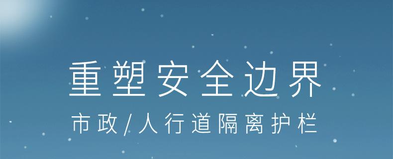 护栏_01.jpg