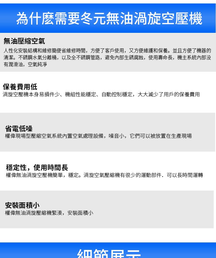 2206涡旋机详情_05.jpg
