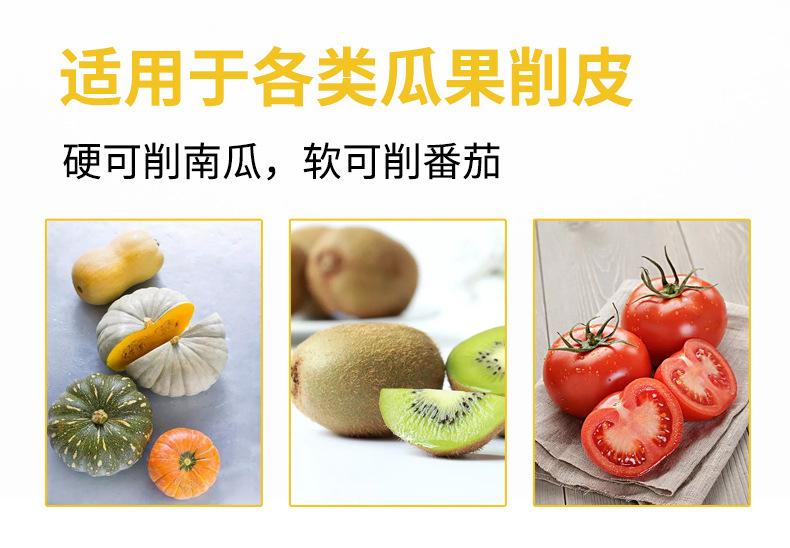 新款小Y削皮刀_06.jpg