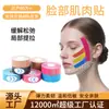 Efeito Intramuscular Patch Faixa Facial Lifting Patch Muscular Patch Muscular Elástico Facial Xiaohongshu Antirrugas Firmador