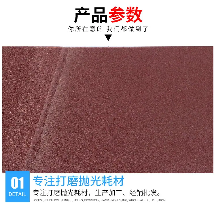 砂带