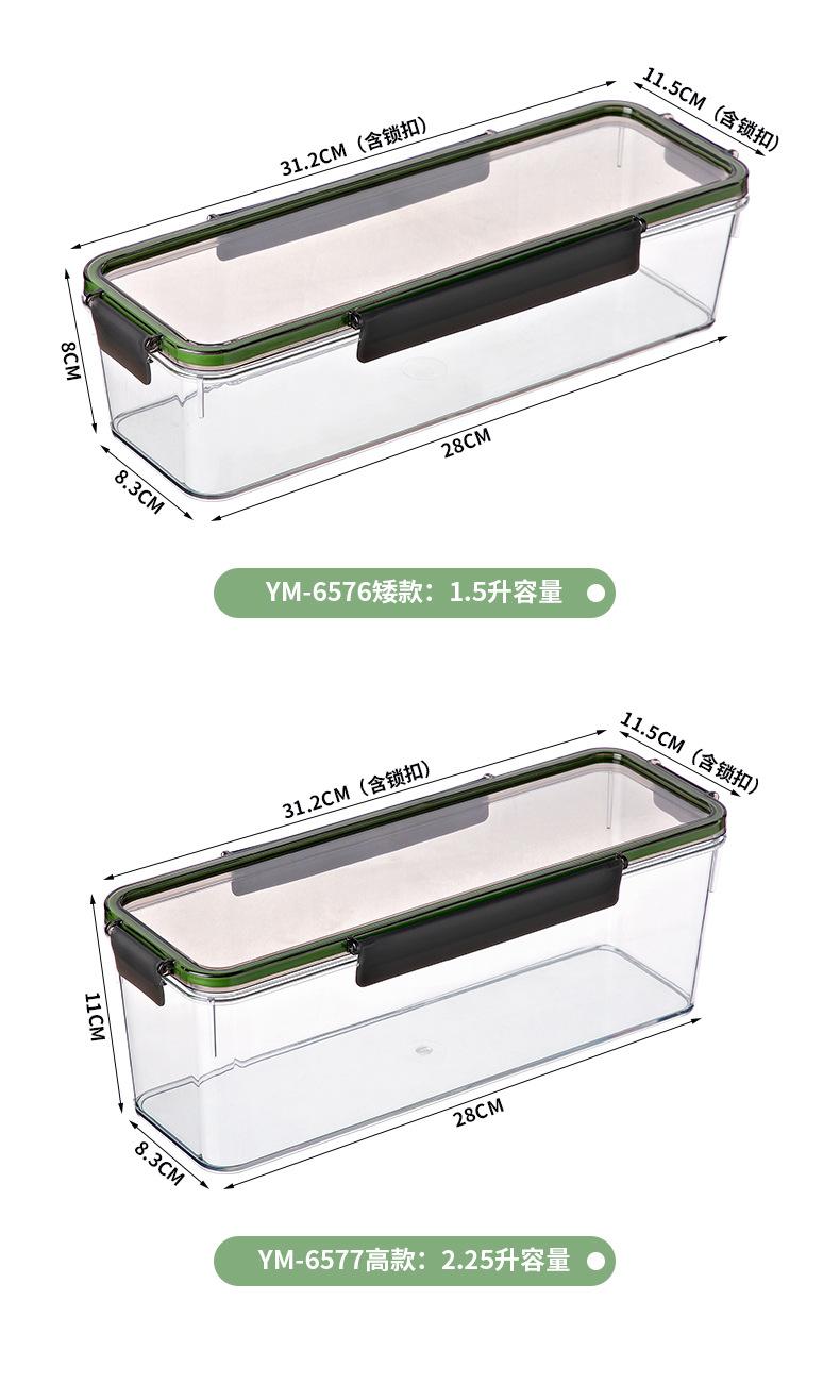 面条收纳盒_07