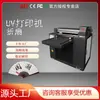 Impresora UV de cama plana de 31 grados ventilador pequeño carcasa de teléfono móvil vidrio caja de regalo ropa tablero de metal máquina de impresión de inyección de tinta