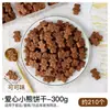 Ingredientes de helado esponjosos de moda, mezcla para pastel de leche caliente, decoraciones para pastel, galletas, ojos de caramelo, aderezos de helado de copo de nieve