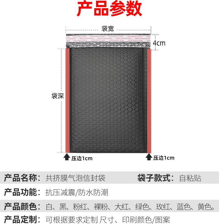 气泡快递袋