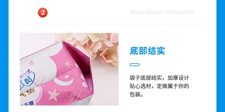 卫生巾包装袋-详情_15.jpg