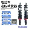 Accesorios para Vehículos Eléctricos Amortiguador Trasero Amortiguador Engrosado Amortiguador Trasero de Motocicleta Eléctrica Amortiguador Trasero Ajustable Suave y Duro