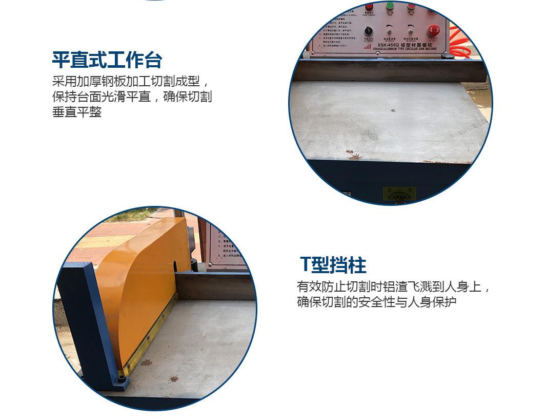 255切铝机详情_07.jpg