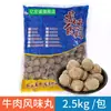 Paquete Grande de 1.5 kg / 2.5 kg Venta al por Mayor de Ingredientes para Oden de Uso Comercial, Albóndigas para Hot Pot, Bolas de Pescado, Alas Árticas Redondas