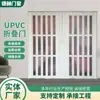 Puertas plegables de UPVC transfronterizas para balcones interiores, mamparas conectadas a gas, especializadas para centros comerciales y tiendas, directo del fabricante