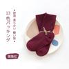 Calcetines para niños al por mayor calcetines de otoño e invierno para niños modernos engrosados cálidos de medio terciopelo calcetines para bebés serie de colores sólidos calcetines para niños y niñas
