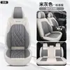 Cojín para Asiento de Coche Todas las Estaciones Universal 360 grados Cobertura Completa Instalación sin Desmontaje Cómodo Transpirable Suave Agradable a la Piel Almohadilla Cubierta de Asiento
