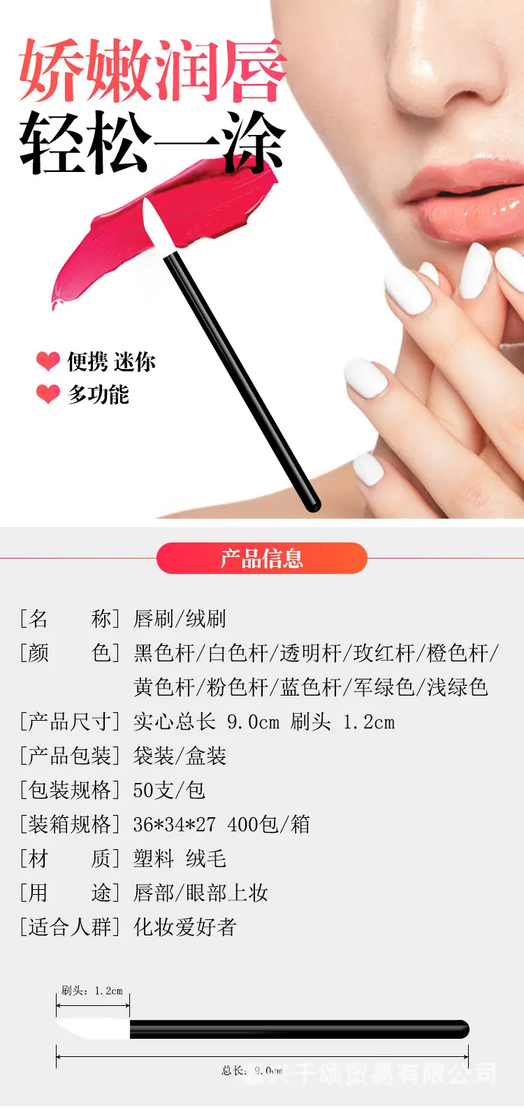 实心唇刷详情页_01.jpg