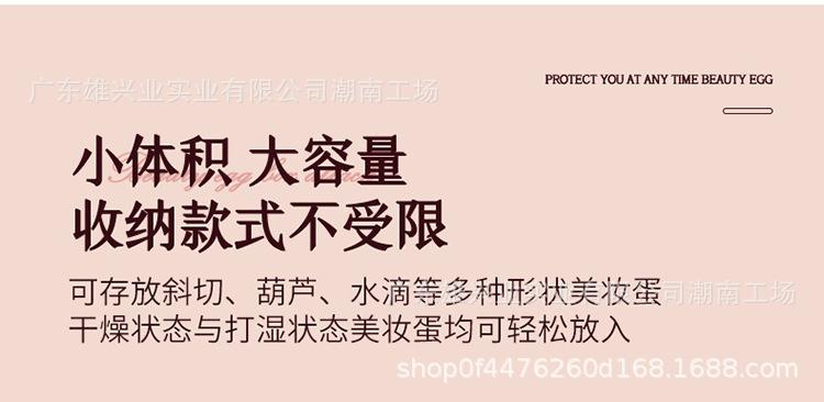 美妆蛋盒_06.jpg.jpg