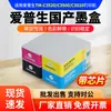 Adecuado para Cartuchos de Tinta Epson Tm-C3520/Tm-C3510/C3500 Sjic24P(K)Sjic22P(K)