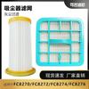 Adecuado para Aspiradora Philips Fc8270/8272/8274/8276Elemento de Filtro Hepa Filtro de Salida de Aire