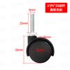 Ruedas de fábrica 1 pulgada 1.5 pulgadas 2 pulgadas ruedas de tornillo para muebles ruedas de plástico PP estante rueda universal móvil