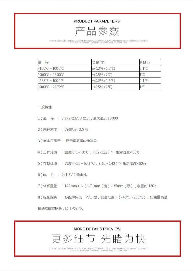 温度表6801详情页 (3).jpg