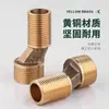 Grifo de Ángulo para Ducha de Cobre Puro con Caño Extendido y Engrosado de Diámetro Variable y Flexible, Válvula Mezcladora con Adaptador de 6 Puntas a 4 Puntas, Accesorios para Grifos