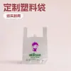 Bolsas de Plástico Personalizadas para Compras de Supermercado, Bolsas tipo Chaleco, Bolsas de Plástico tipo Chaleco, Bolsas de Plástico para Llevar a Domicilio de Supermercado y Restaurante