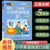 Lectura de libros ilustrados en inglés para primaria, 118 artículos con audio, 30 minutos al día, ampliar lectura en inglés, grado 23456