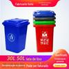 50L Shangchao Lixo Plástico Novo Material Lixeira ao ar livre Saneamento Lixeira Cozinha Classificação 30L Lixeira