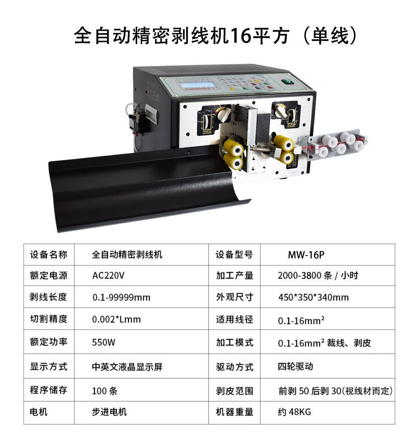 剥线机参数_08