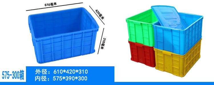 蓝色塑料周转箱长方形可配盖运转箱新料加厚仓库塑胶框