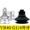Ventosa Ondulada Vb5 Vb8 Vb10 Vb15 Vb20 Vb30 Vb40 Vb50 Ventosa de Vacío